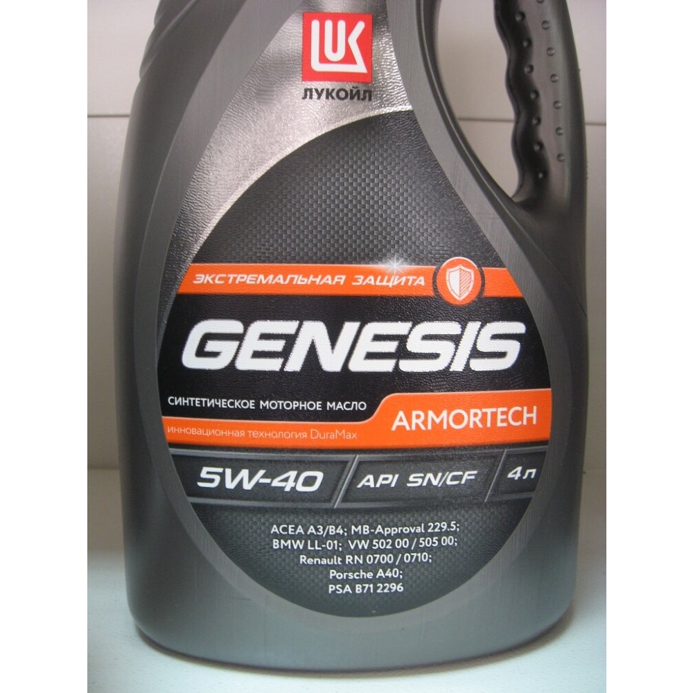 Лукойл genesis armortech 5w-40. Lukoil genesis armortech 5w-40 for european cars. Генезис армотеч 5w40. 5w-40 genesis armortech 4л. Лукойл генезис 5 40.